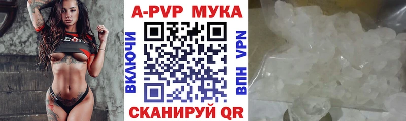 A PVP мука  наркотики  Магас 