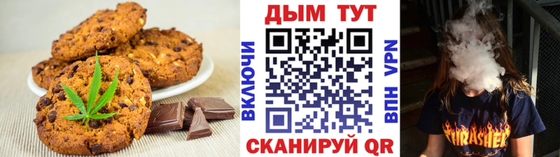 Печенье с ТГК марихуана  Магас 