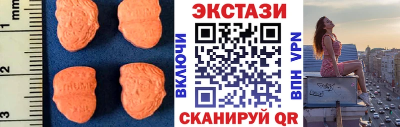 закладки  Магас  ЭКСТАЗИ XTC 