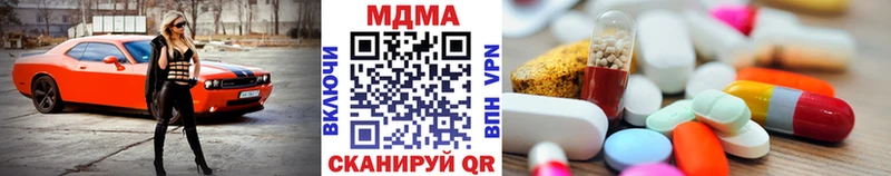МДМА кристаллы  mega как зайти  Магас 