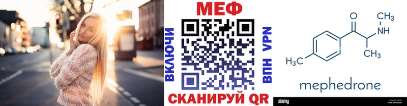 Меф mephedrone  дарнет шоп  Магас 