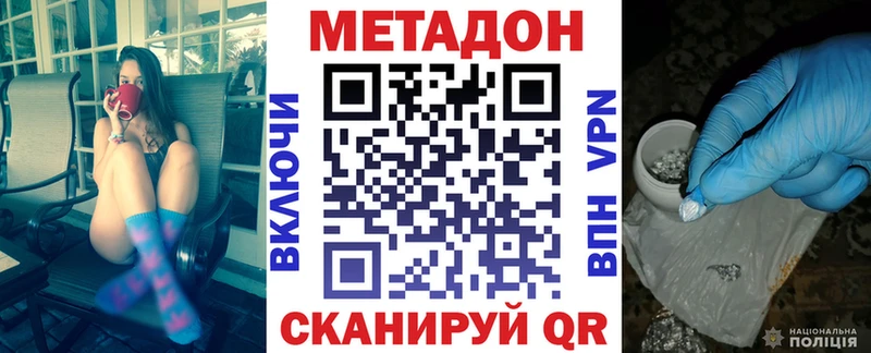 блэк спрут зеркало  Магас  Метадон methadone 